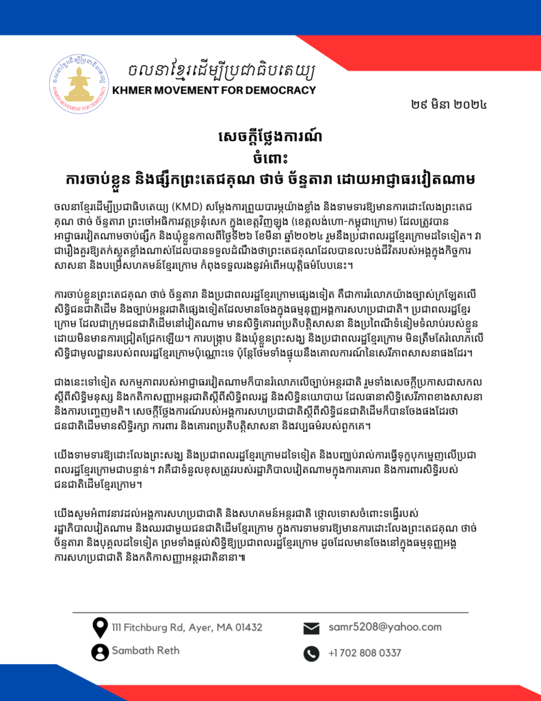 Statement On The Arrest and Defrocking of Venerable Thach Chandara by Vietnamese Authorities